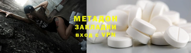 Метадон methadone  продажа наркотиков  Пикалёво 